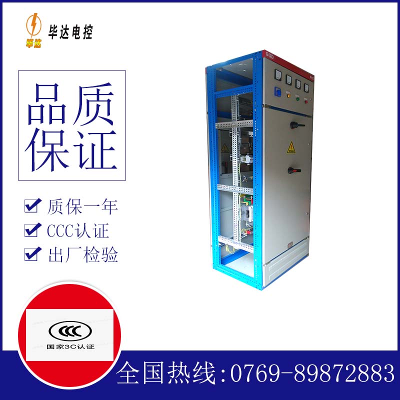 大同GGD固定式开关柜